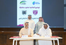 Qatar Rugby and Hockey Committee, URF sign cooperation agreement